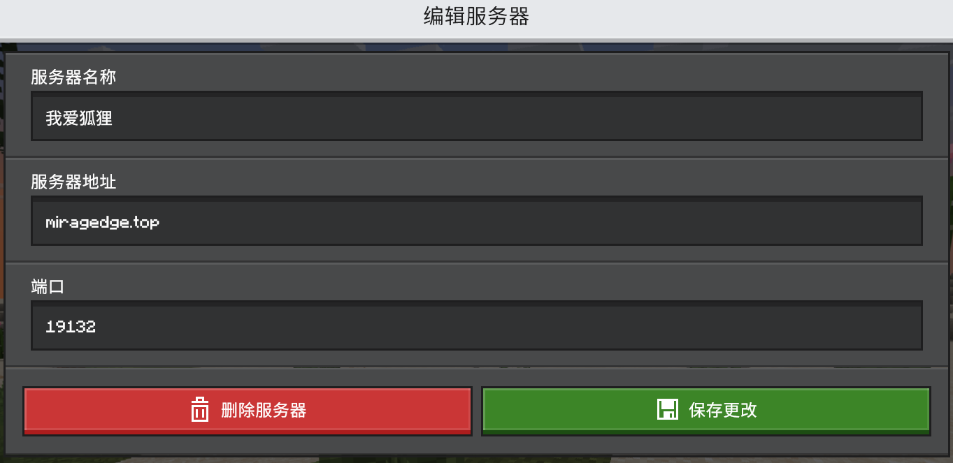 连接信息