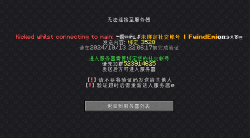 绑定提示