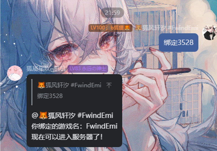 绑定验证码