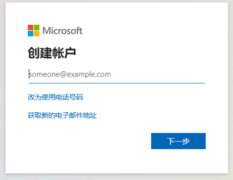注册