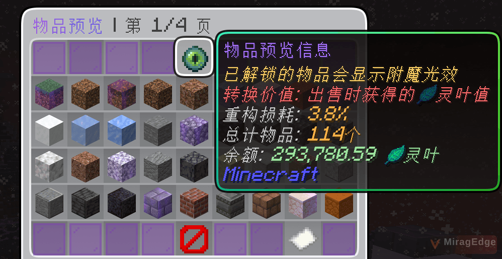 建材等价交换