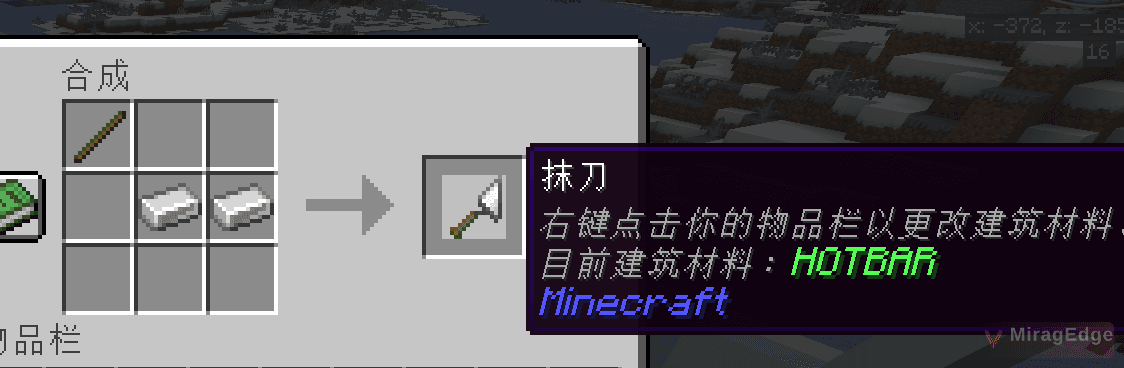 抹刀合成